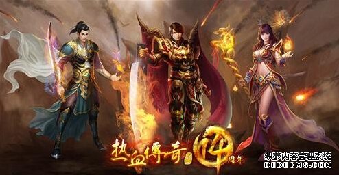 最新2015仿盛大传奇私服