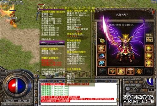 从那里看出法师的卑鄙